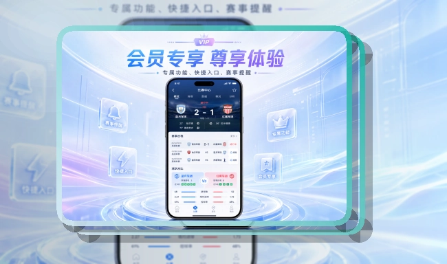 App焦点比赛提醒预览